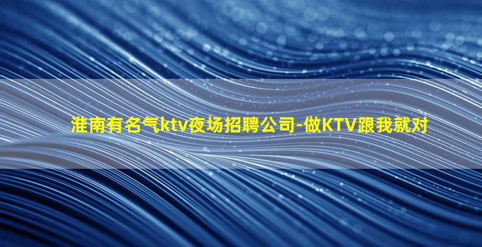 晋中夜场招聘