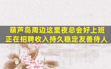 株洲夜总会招聘