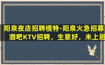 广州酒吧招聘